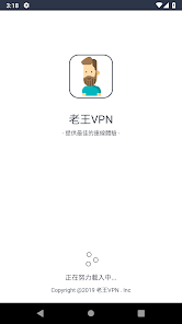 老王加速官网版使用方法android下载效果预览图